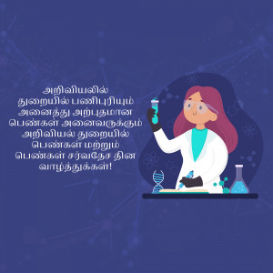 Illustration of a female scientist with lab equipment and text in Tamil.