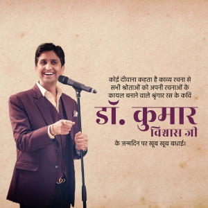 Image of Dr. Kumar Vishwas with a birthday message in Hindi.