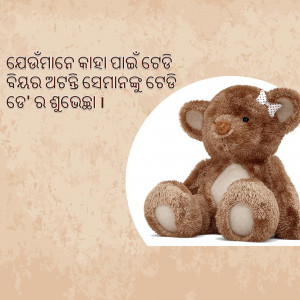 A brown teddy bear with a bandage on its paw, sitting on a white surface with an abstract background.