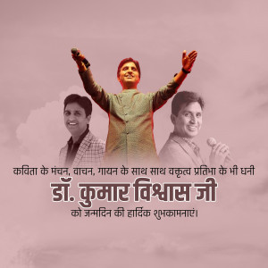 Image of Dr. Kumar Vishwas with multiple portraits and birthday greetings in Hindi.