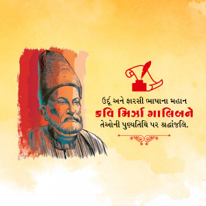 Portrait of Mirza Ghalib with Gujarati text celebrating Gujarati Language Day