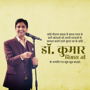 Portrait of Dr. Kumar Vishwas, a renowned Indian poet and motivational speaker, with text in Hindi.