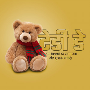 A cute teddy bear wearing a red and green scarf with Hindi text.