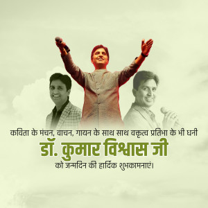 Image of Dr. Kumar Vishwas with multiple portraits and birthday greetings in Hindi.