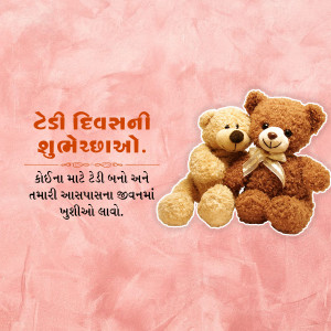 Teddy bear with Gujarati text wishing Happy Teddy Day