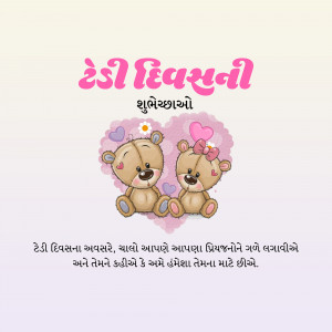 Teddy Day greeting with cute teddy bears and hearts