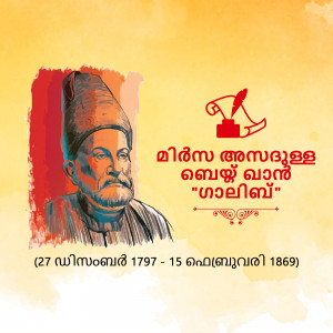 Portrait of Sree Narayana Guru with text in Malayalam and dates.