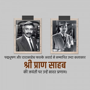 Black and white portraits of Pran Sahab with text in Hindi