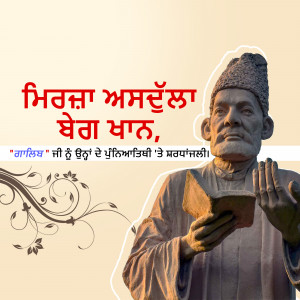 Statue of Shiv Batalvi, a renowned Punjabi poet