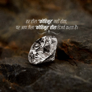 Image of a diamond with Hindi text about being a Kohinoor