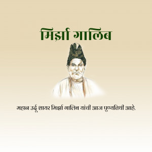 Portrait of Mirza Ghalib, a renowned Urdu and Persian poet