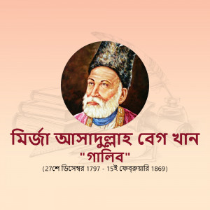 Portrait of Mirza Ghalib, a prominent Urdu and Persian poet