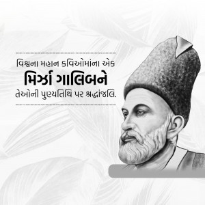 Black and white portrait of the Urdu poet Mirza Ghalib with text in Gujarati