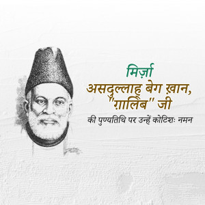Sketch of Mirza Ghalib with text in Hindi