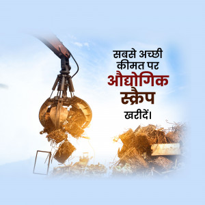 Image of a crane lifting scrap metal with Hindi text promoting scrap buying.