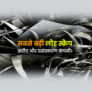 Pile of metal scrap with text in Hindi