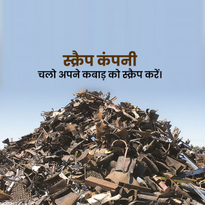 Pile of scrap metal with text in Hindi promoting a scrap company.