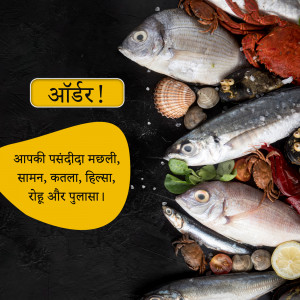 Assortment of fresh fish, crab, and seafood with Indian text overlay.