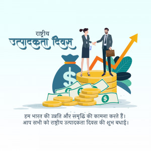 Illustration depicting business growth and success for National Productivity Day in India.