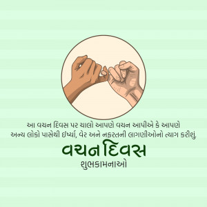 Two hands making a pinky promise with text in Gujarati celebrating World Pledging Day.