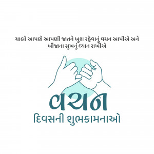 Two hands making a pinky promise with the Gujarati text 'Vachan' and 'Divasni Shubhkamnao'