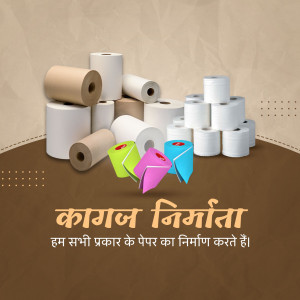 Rolls of paper and colorful paper shapes with text in Hindi
