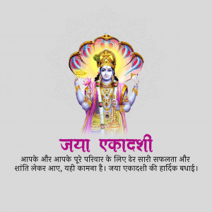 Image of Lord Krishna with text 'Jaya Ekadashi' and greetings in Hindi.