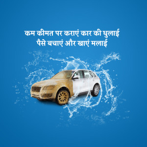 Car being washed with water splashes, promotional image for a car wash service.