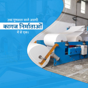 Paper rolls being produced on a manufacturing machine in a factory.