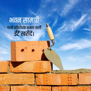 Brick wall with a trowel and mortar, advertising waterproof building materials