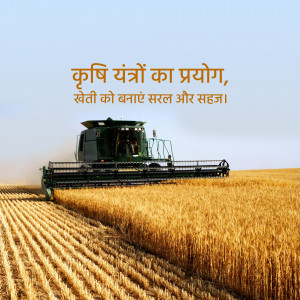 Combine harvester working in a wheat field with Hindi text overlay.