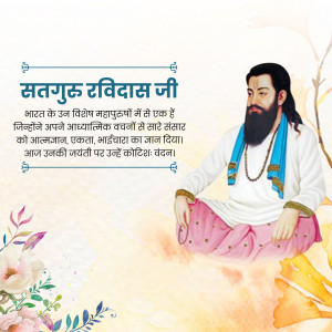 Portrait of Satguru Ravidas Ji with floral background and text in Hindi
