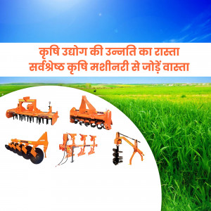 Image of various agricultural machinery tools against a green field and blue sky.