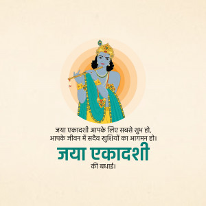 Illustration of Lord Krishna with Jaya Ekadashi text in Hindi