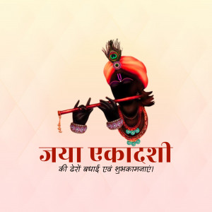 Illustration of Lord Krishna playing a flute with Jaya Ekadashi text