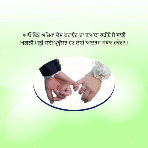 Close-up of a bride and groom's hands intertwined, symbolizing a Punjabi wedding.