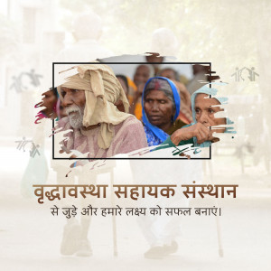 Image of elderly people with text in Hindi promoting Vrudhaveshtha Sahayak Sansthan