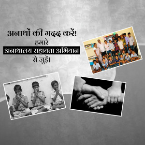 Image promoting a campaign to support orphans and an orphanage.