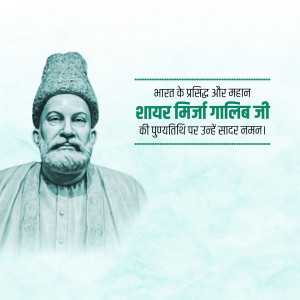 Portrait of Mirza Ghalib with Hindi text honoring his birth anniversary