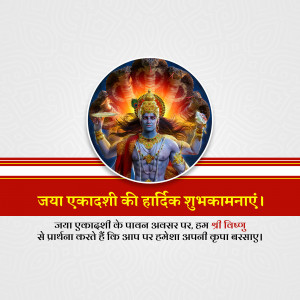Image depicting Lord Vishnu with text wishing 'Jaya Ekadashi' in Hindi.
