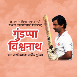Portrait of Indian cricketer Gundappa Vishwanath holding a cricket bat.
