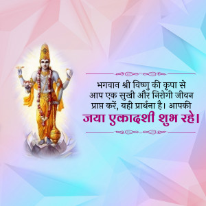 Image of Lord Vishnu with a festive Ekadashi greeting in Hindi.