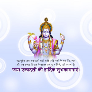 Image of Lord Vishnu with text wishing a Happy Ekadashi