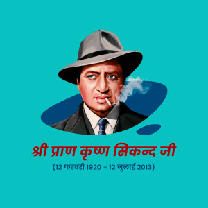 Portrait of Indian actor Pran Sikand with dates of birth and death