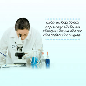 A female scientist working with a microscope in a laboratory setting.