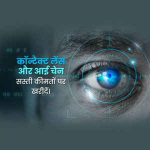 Close-up of an eye with a targeting reticle and text in Hindi promoting contact lenses and eye care at affordable prices.