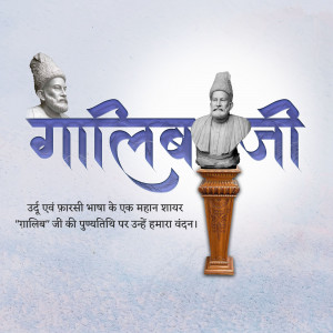 Image depicting Mirza Ghalib, a renowned Urdu and Persian poet.