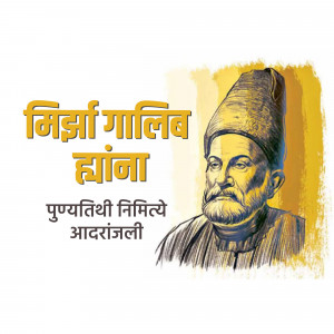 Portrait of Mirza Ghalib with text in Hindi