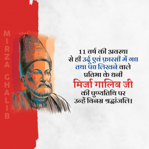 Portrait of Mirza Ghalib with text in Hindi and Urdu