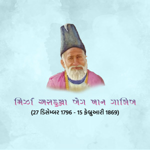 A vintage portrait of Mirza Ghalib, a prominent Urdu and Persian poet.